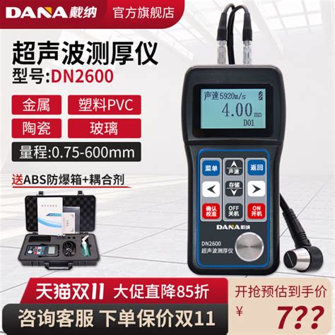 Pipe wall Thickness Meter mfg|metal pipe thickness gauge.